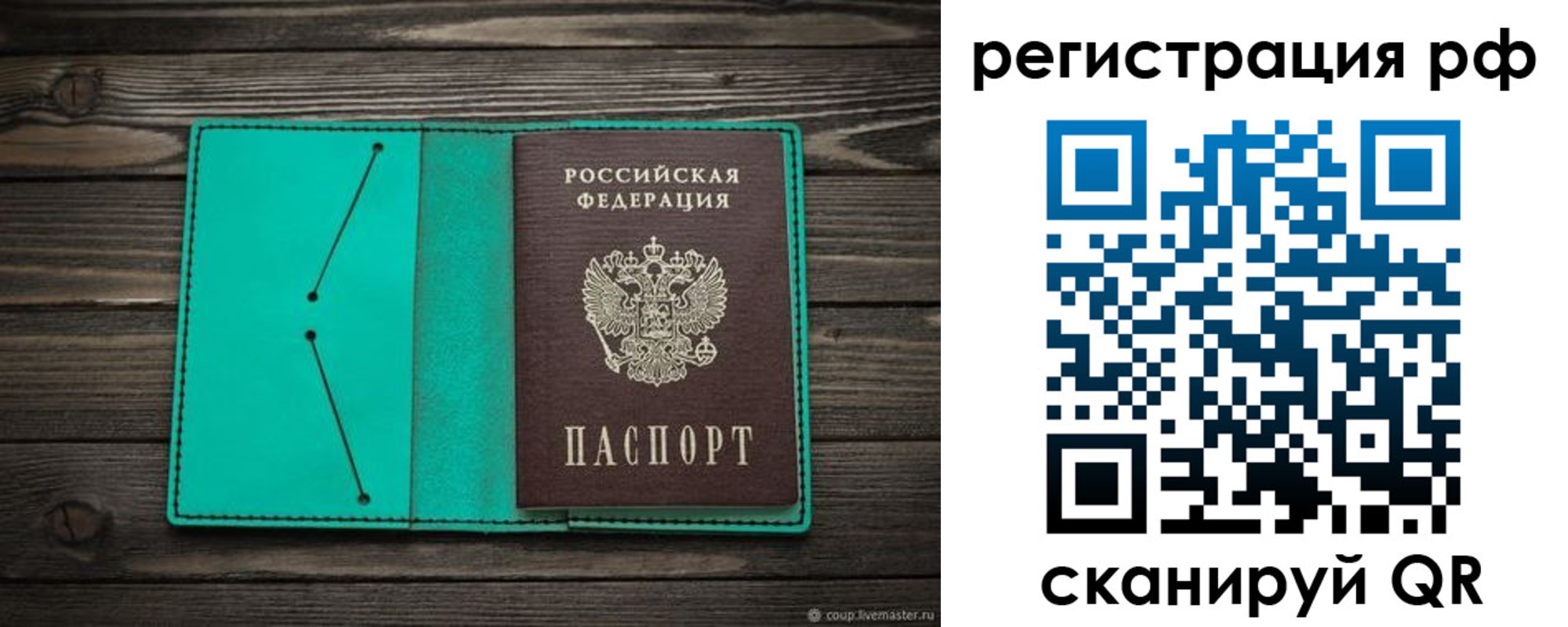 прописка гарантия в Котельниково