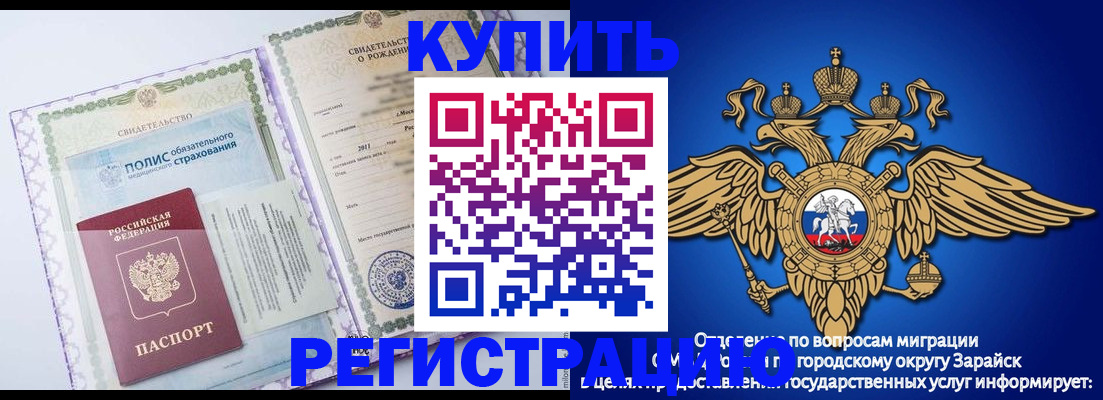 временная регистрация купить в Котельниково